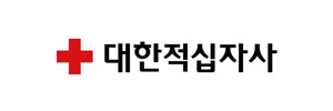 대한적십자사